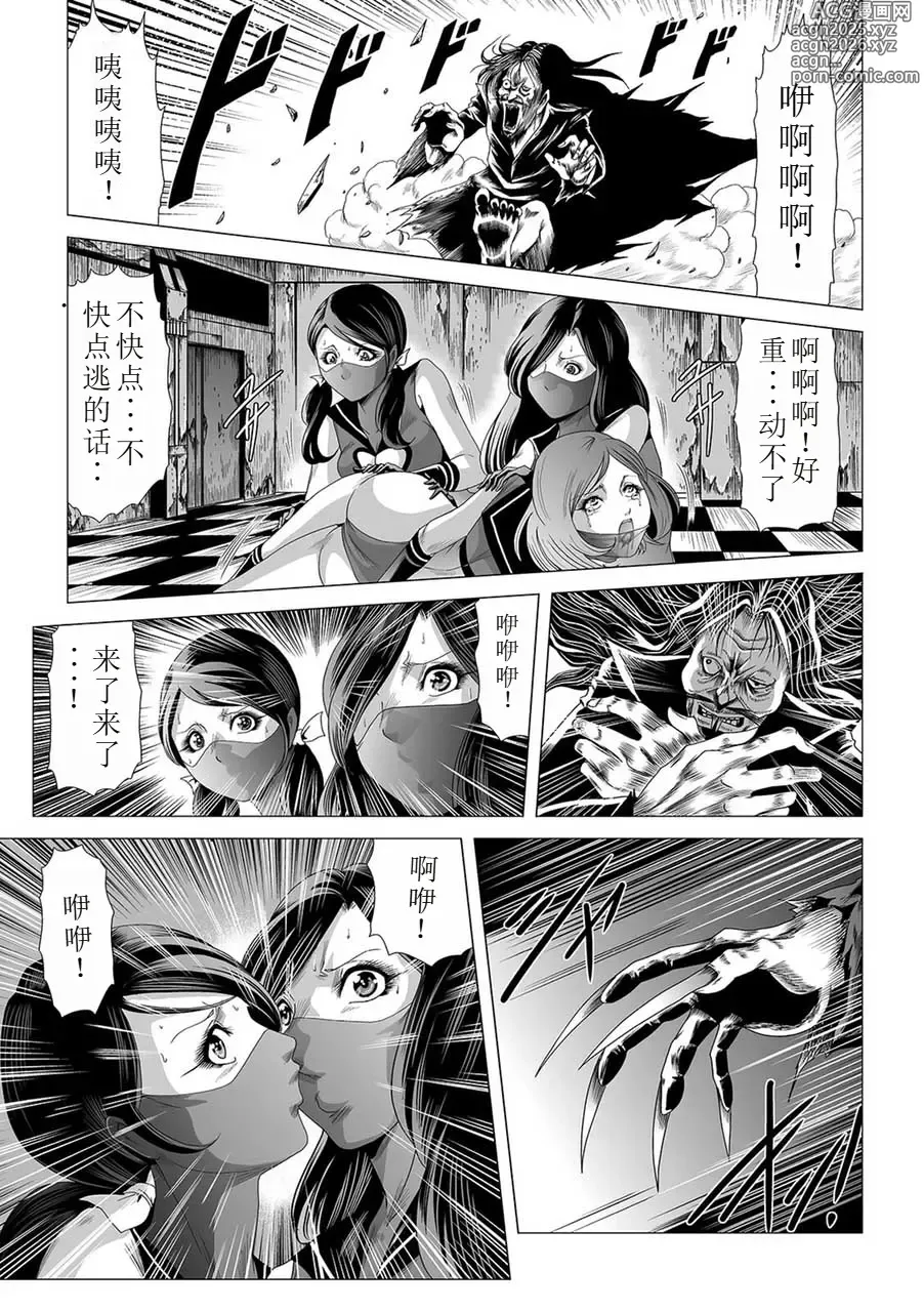 Page 8 of manga Onna Sentouin no Harawata