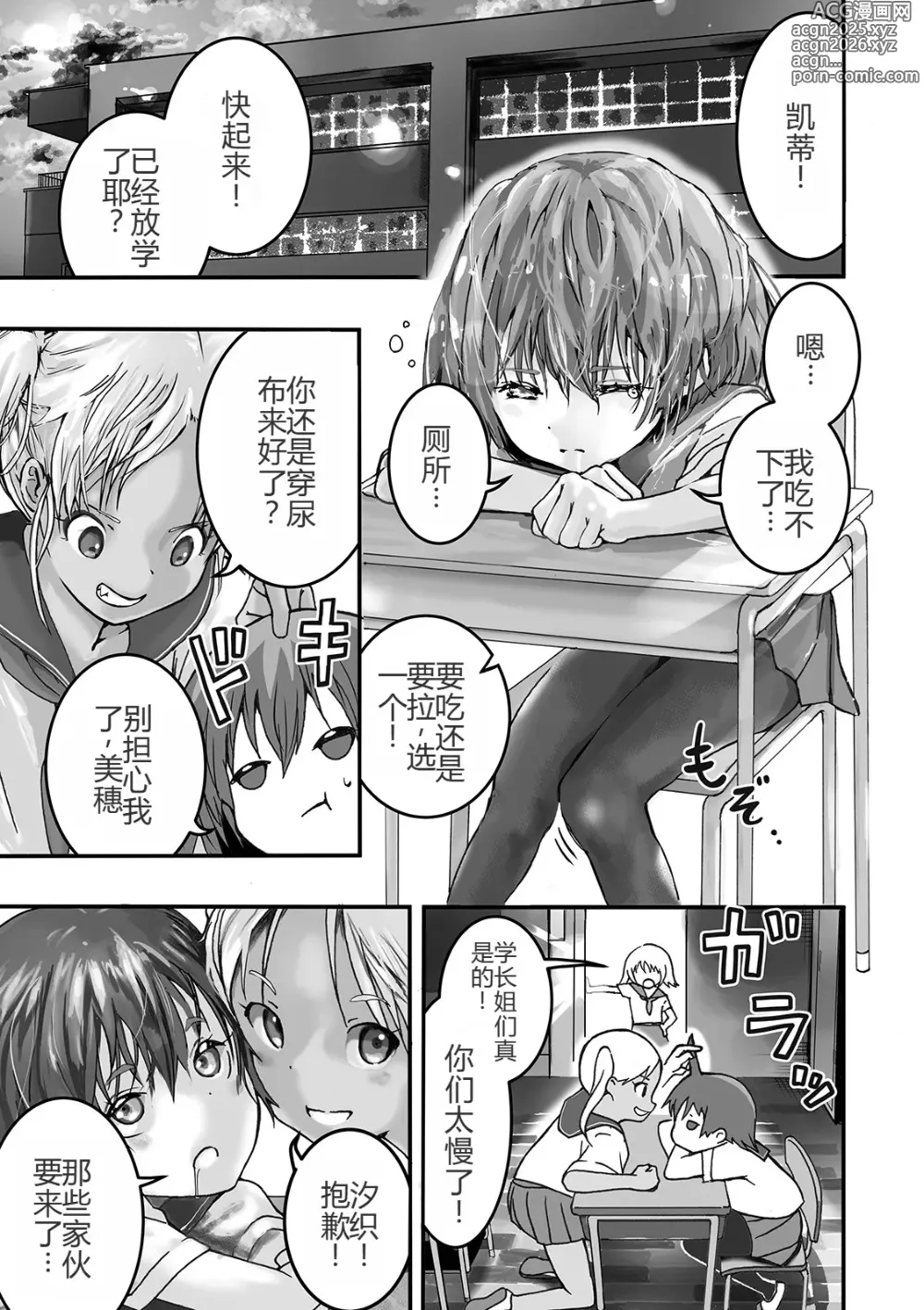 Page 1 of doujinshi Mahou Shoujo Naisen