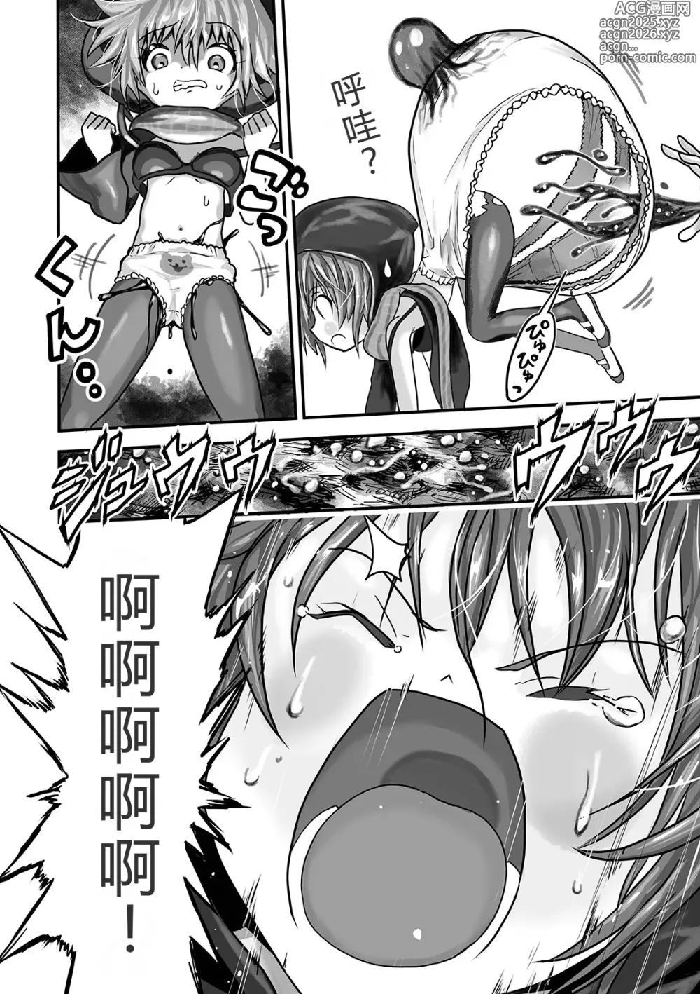 Page 19 of doujinshi Mahou Shoujo Naisen