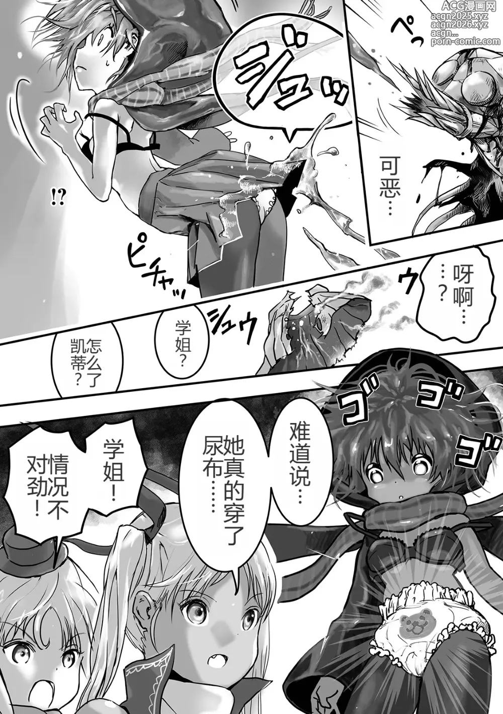 Page 7 of doujinshi Mahou Shoujo Naisen