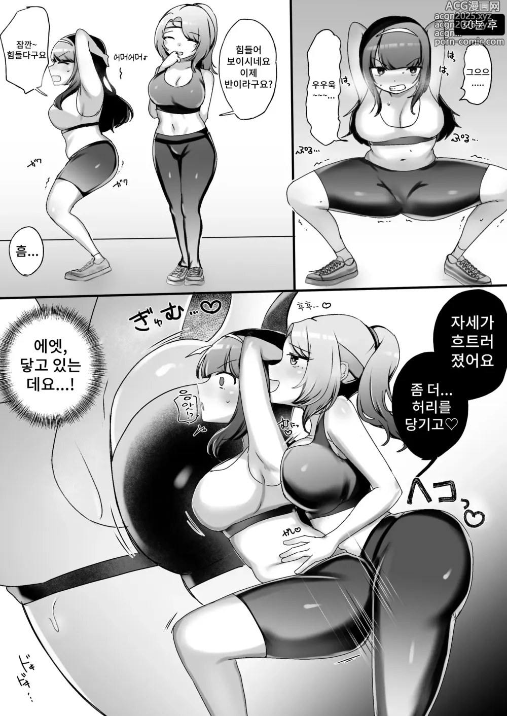 Page 5 of doujinshi Psycho Les Senpai VS Dosukebe Gym Instructor