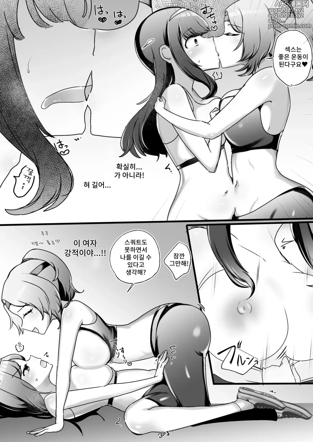 Page 8 of doujinshi Psycho Les Senpai VS Dosukebe Gym Instructor