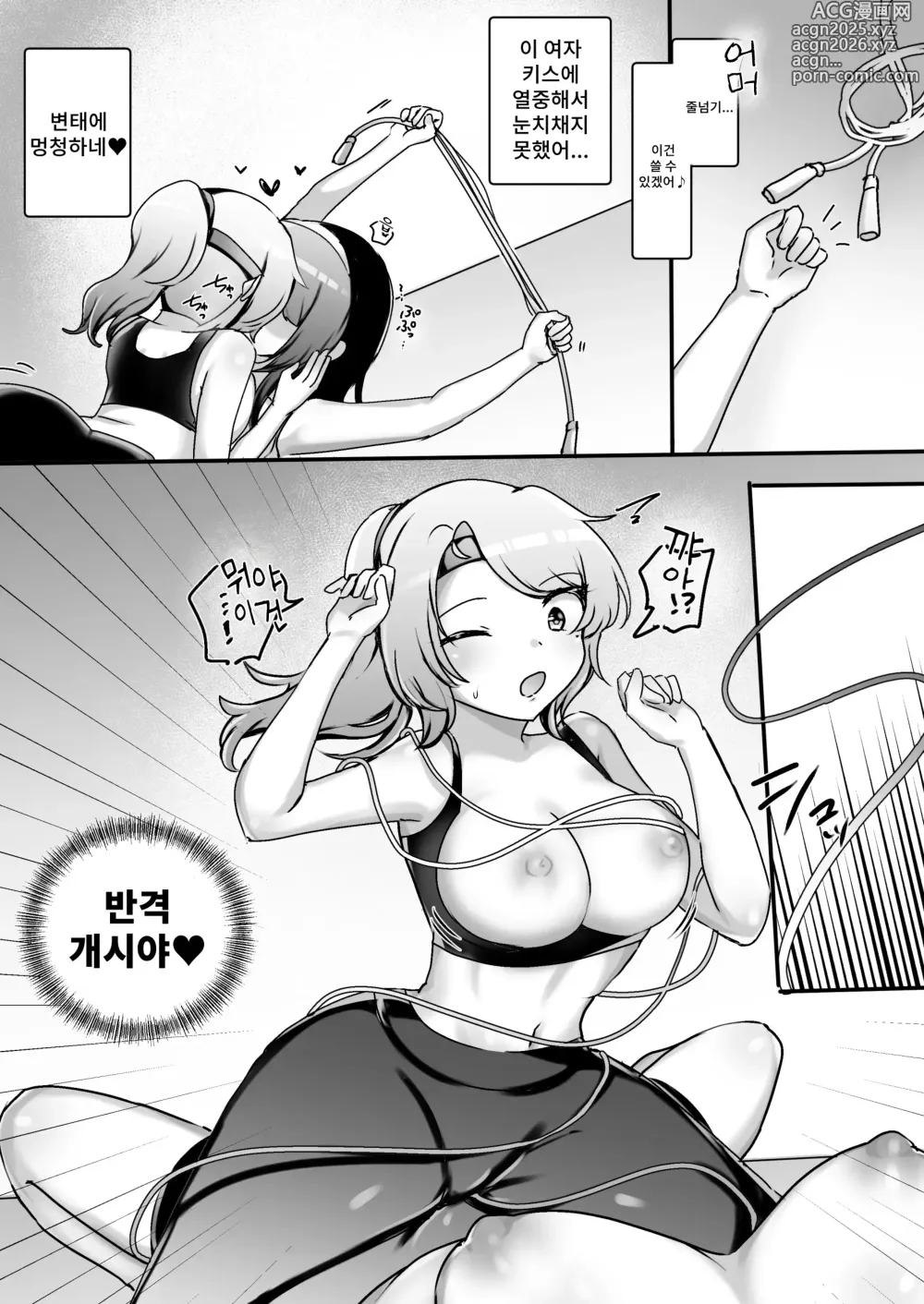 Page 10 of doujinshi Psycho Les Senpai VS Dosukebe Gym Instructor