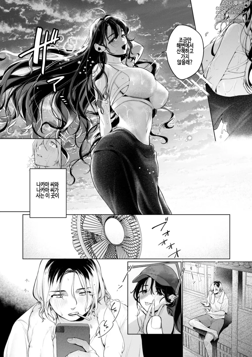 Page 9 of manga Souvenir Girl