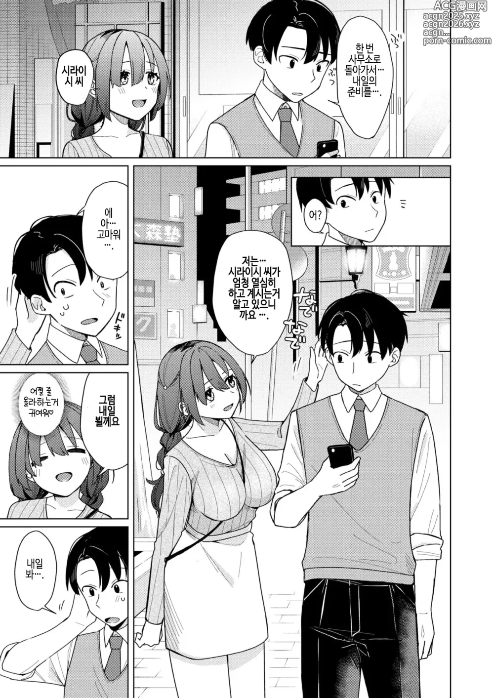 Page 6 of manga jouzu ni pyut-pyu dekiru kana?