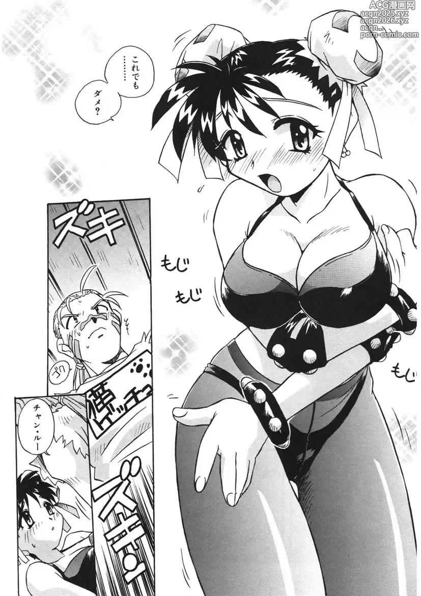 Page 116 of manga Akane-chan Panic! Ikeike! Cosplay Club