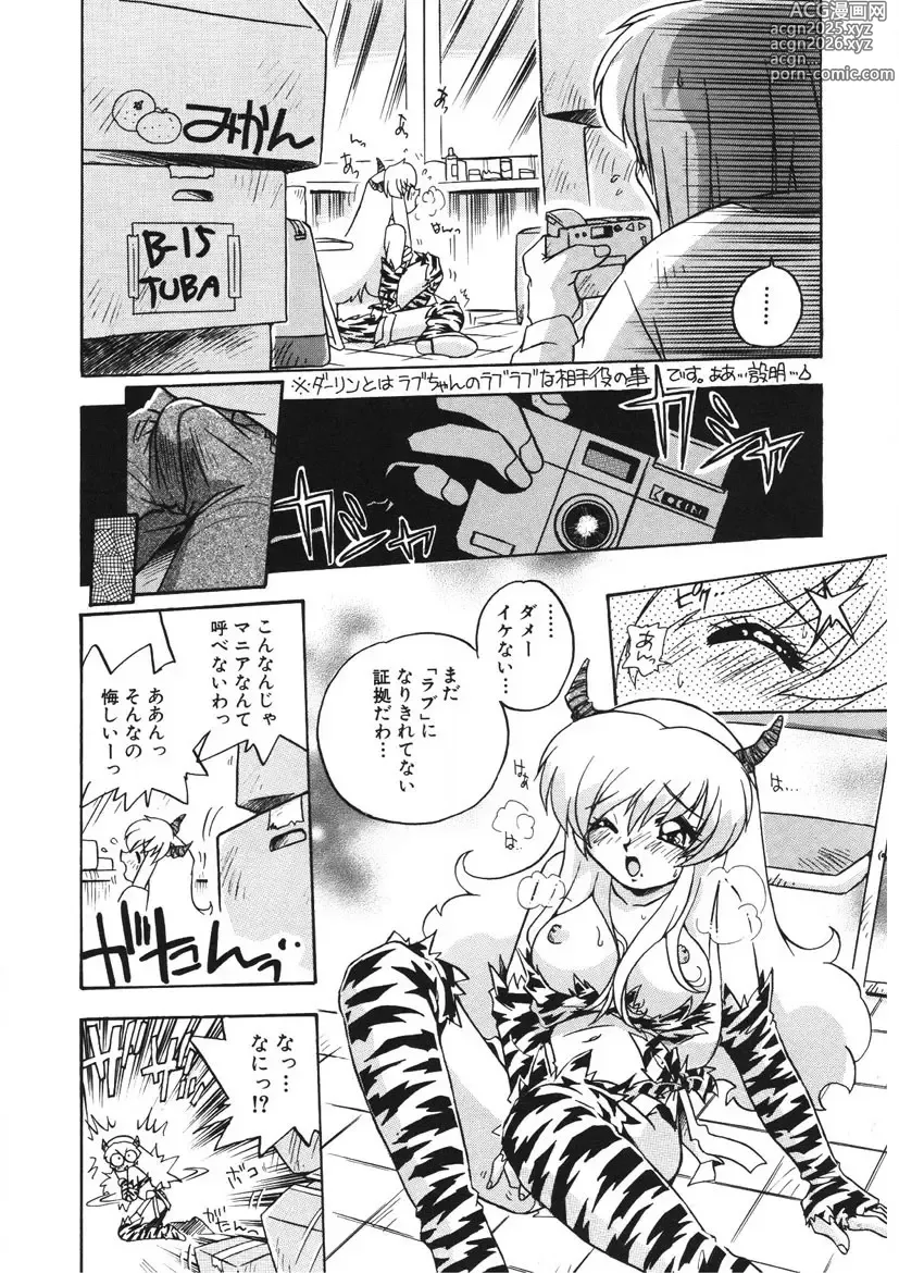 Page 13 of manga Akane-chan Panic! Ikeike! Cosplay Club