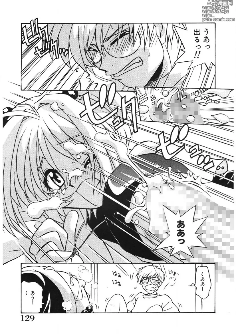 Page 130 of manga Akane-chan Panic! Ikeike! Cosplay Club