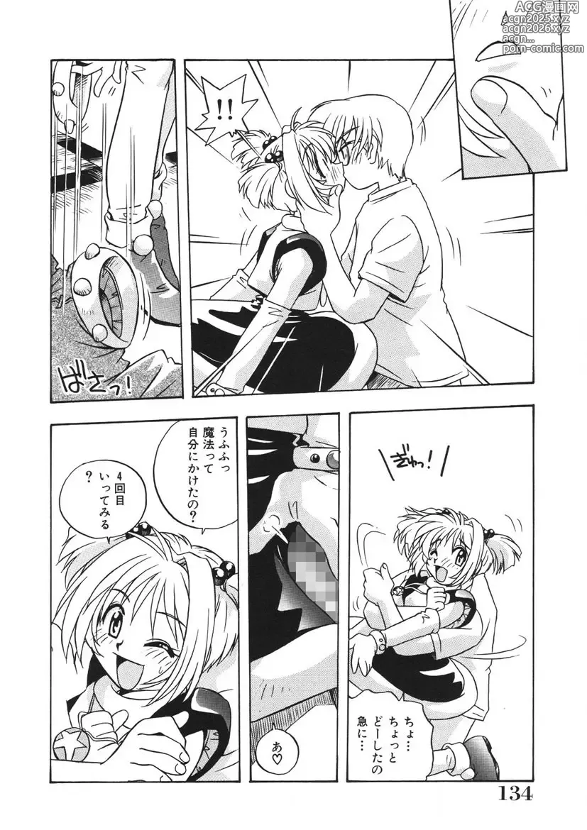 Page 135 of manga Akane-chan Panic! Ikeike! Cosplay Club