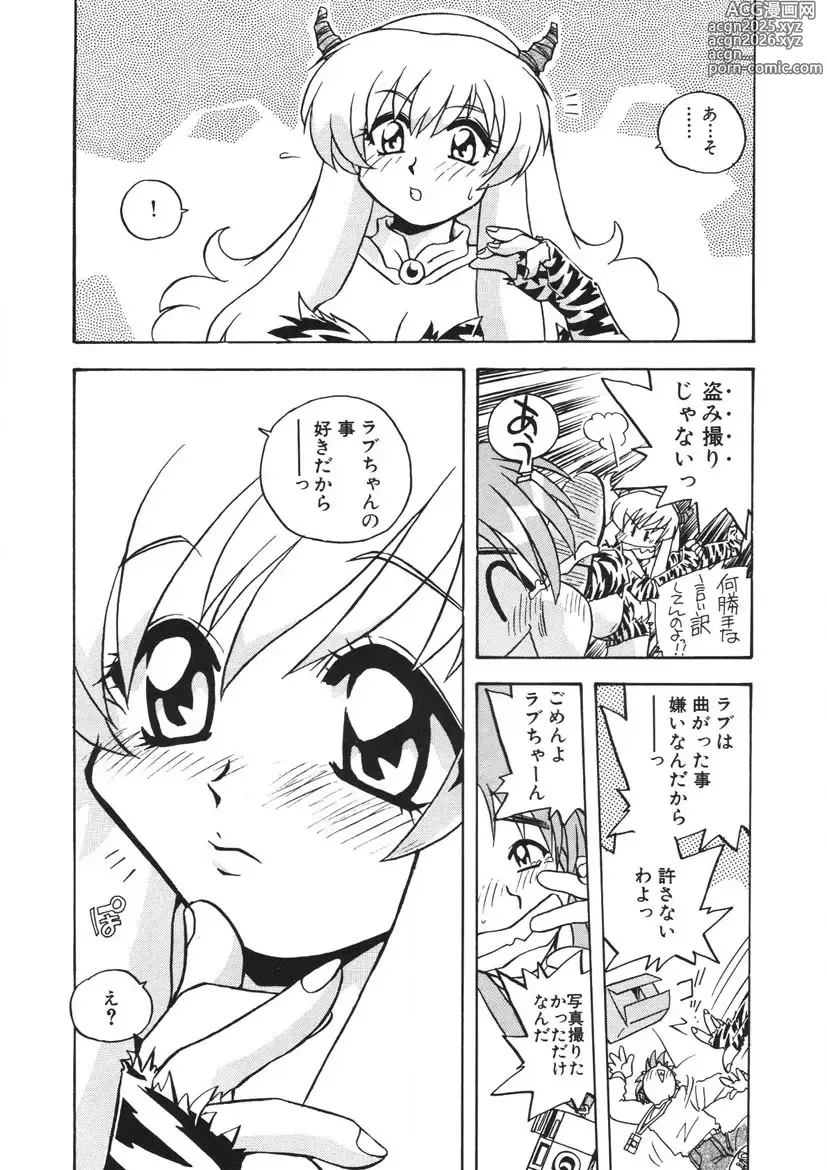 Page 15 of manga Akane-chan Panic! Ikeike! Cosplay Club