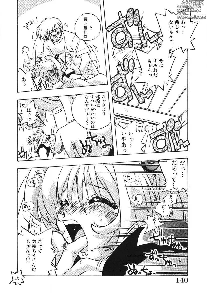 Page 141 of manga Akane-chan Panic! Ikeike! Cosplay Club