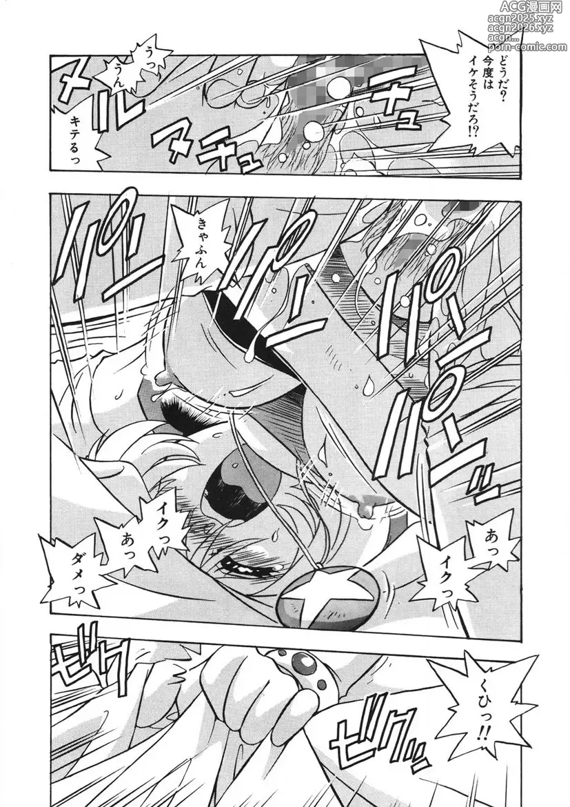 Page 142 of manga Akane-chan Panic! Ikeike! Cosplay Club