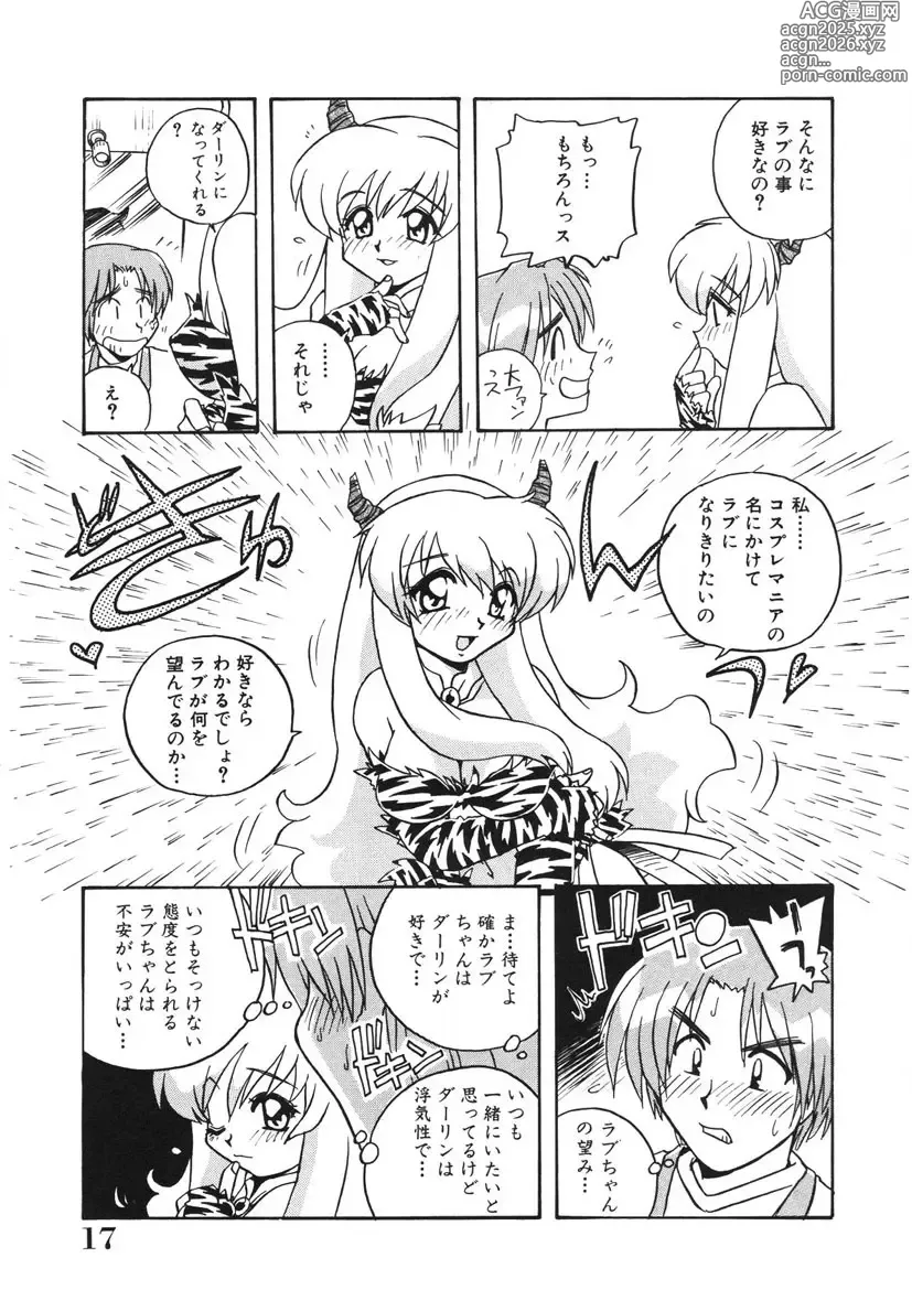 Page 16 of manga Akane-chan Panic! Ikeike! Cosplay Club