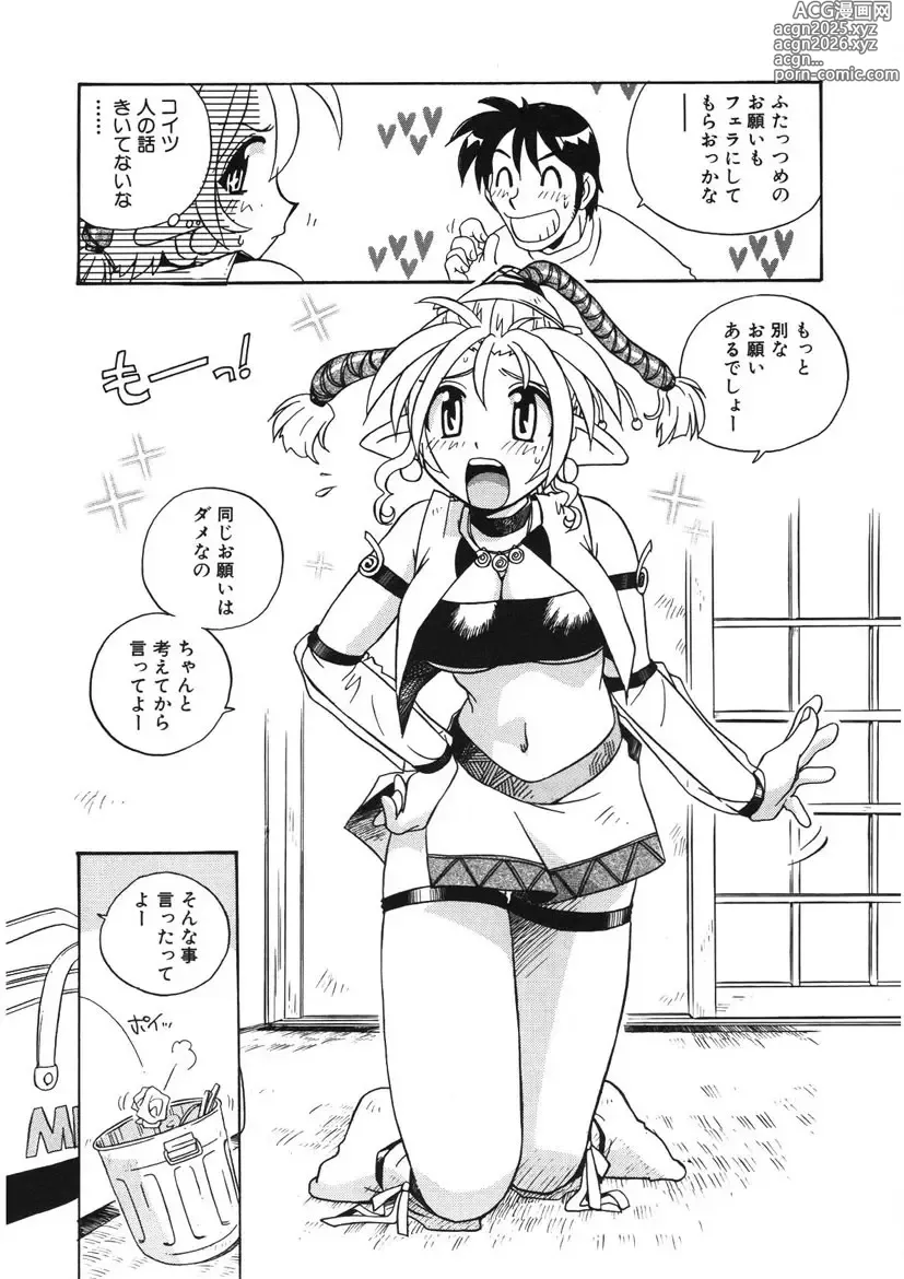 Page 151 of manga Akane-chan Panic! Ikeike! Cosplay Club