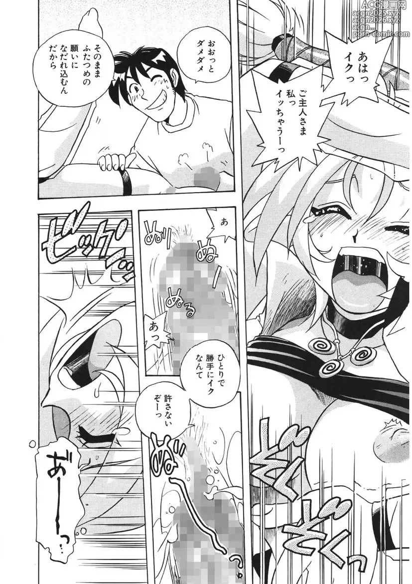 Page 159 of manga Akane-chan Panic! Ikeike! Cosplay Club