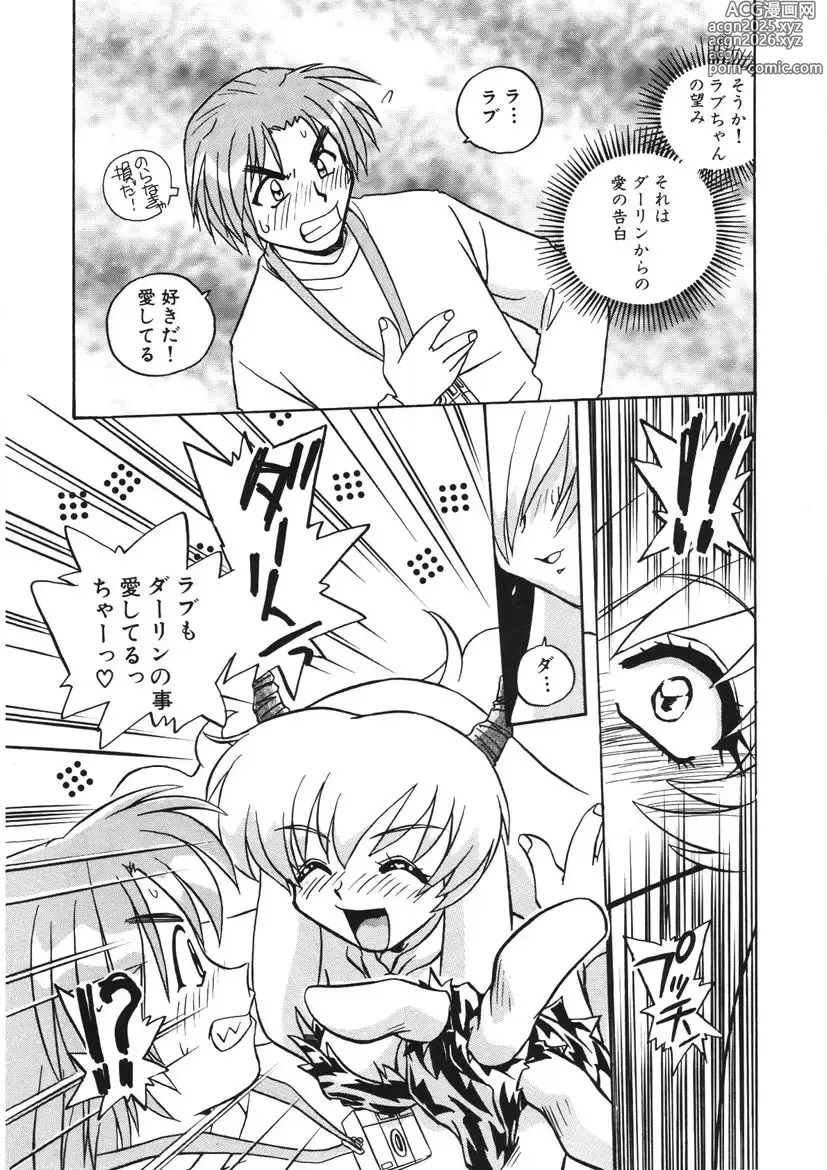 Page 17 of manga Akane-chan Panic! Ikeike! Cosplay Club