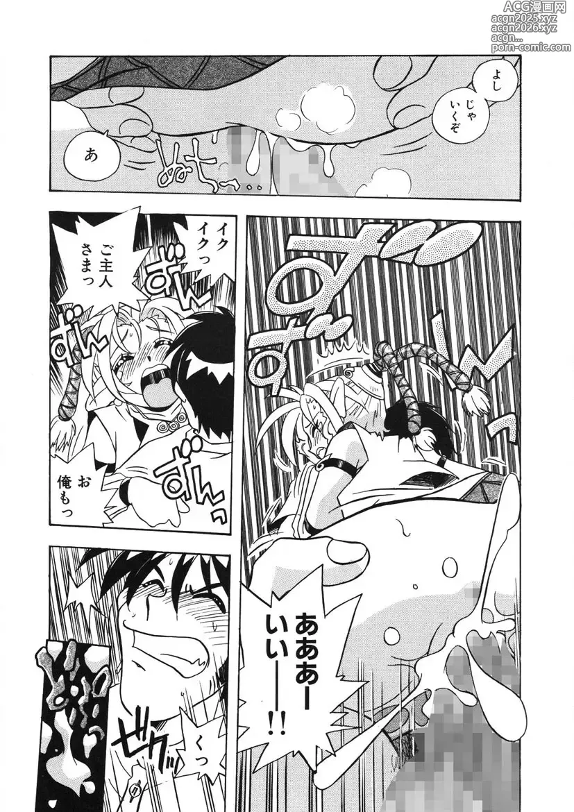 Page 162 of manga Akane-chan Panic! Ikeike! Cosplay Club