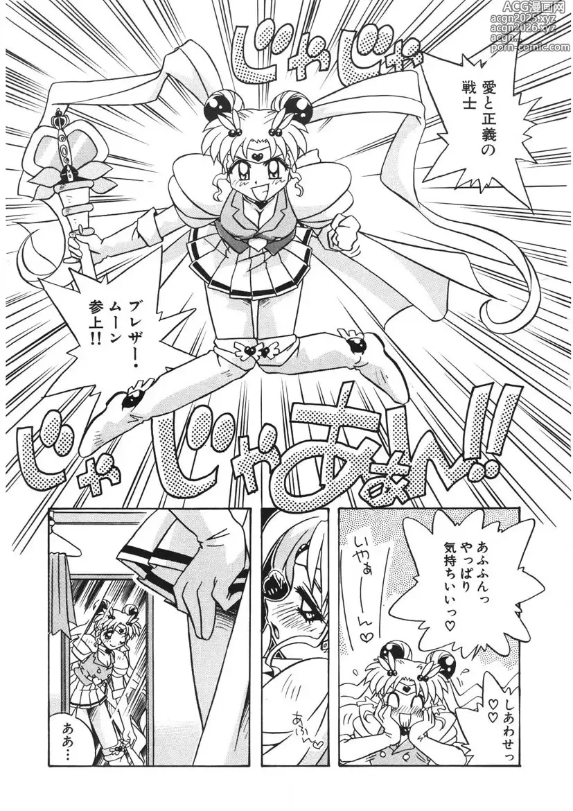 Page 29 of manga Akane-chan Panic! Ikeike! Cosplay Club