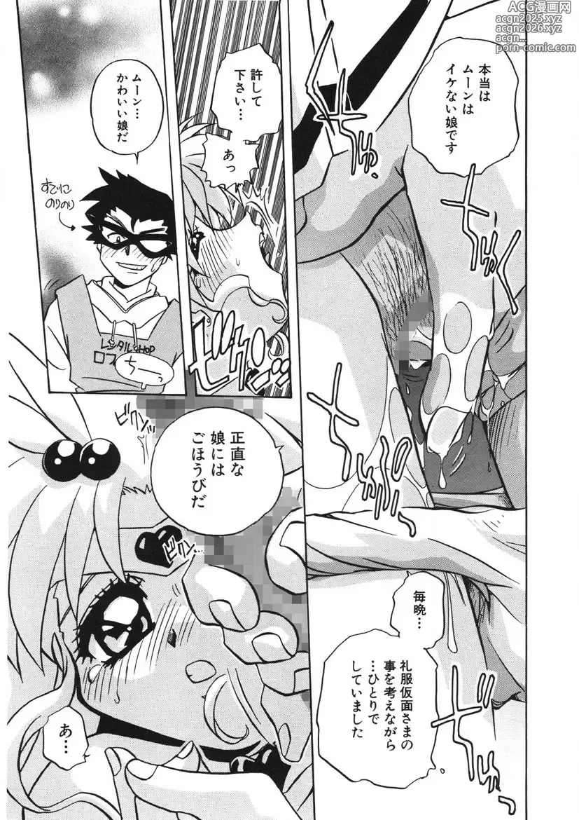 Page 38 of manga Akane-chan Panic! Ikeike! Cosplay Club