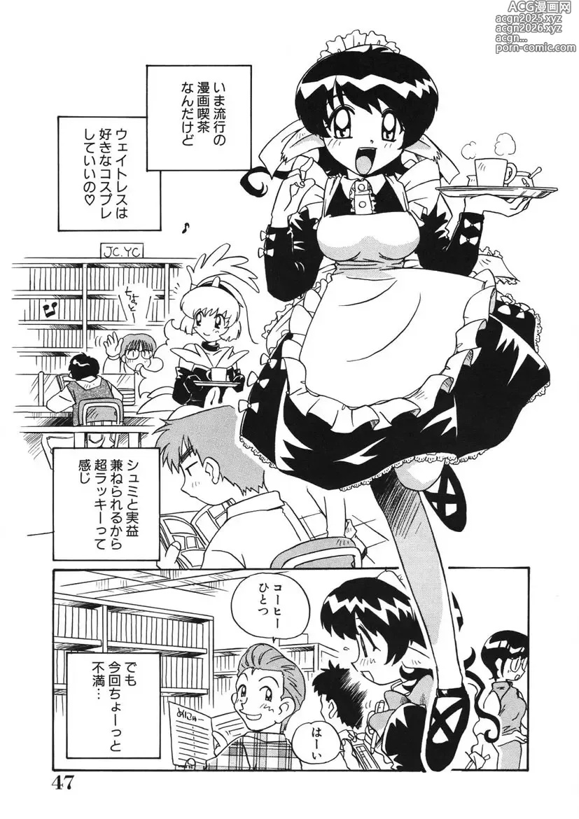 Page 48 of manga Akane-chan Panic! Ikeike! Cosplay Club