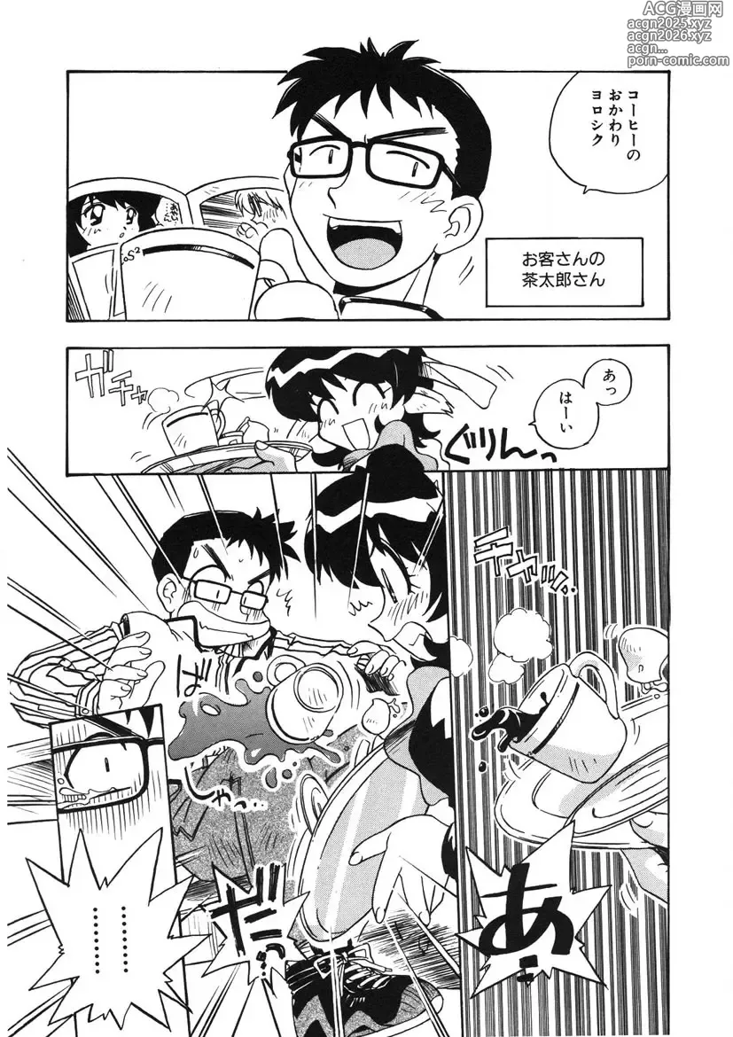 Page 50 of manga Akane-chan Panic! Ikeike! Cosplay Club