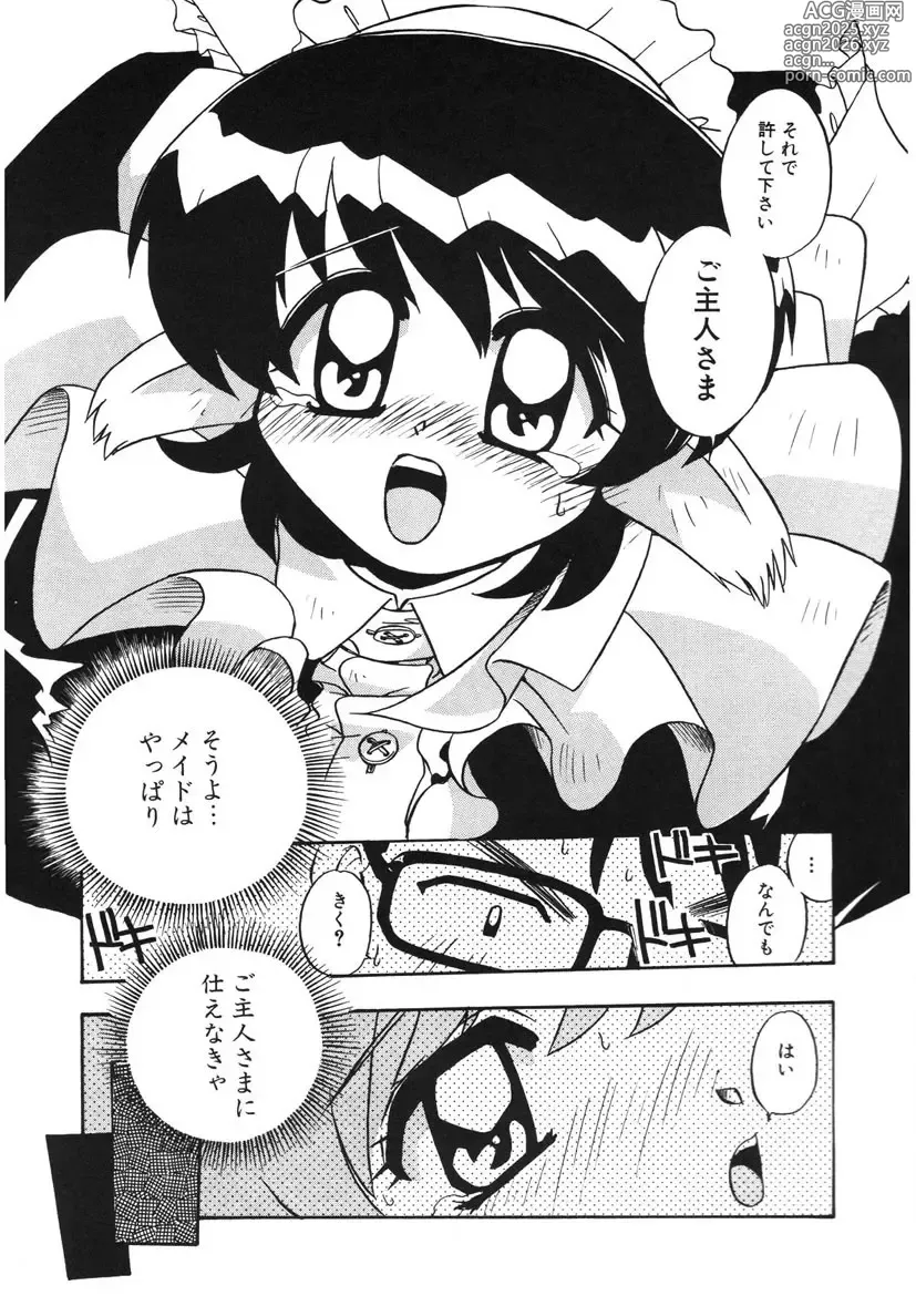 Page 54 of manga Akane-chan Panic! Ikeike! Cosplay Club