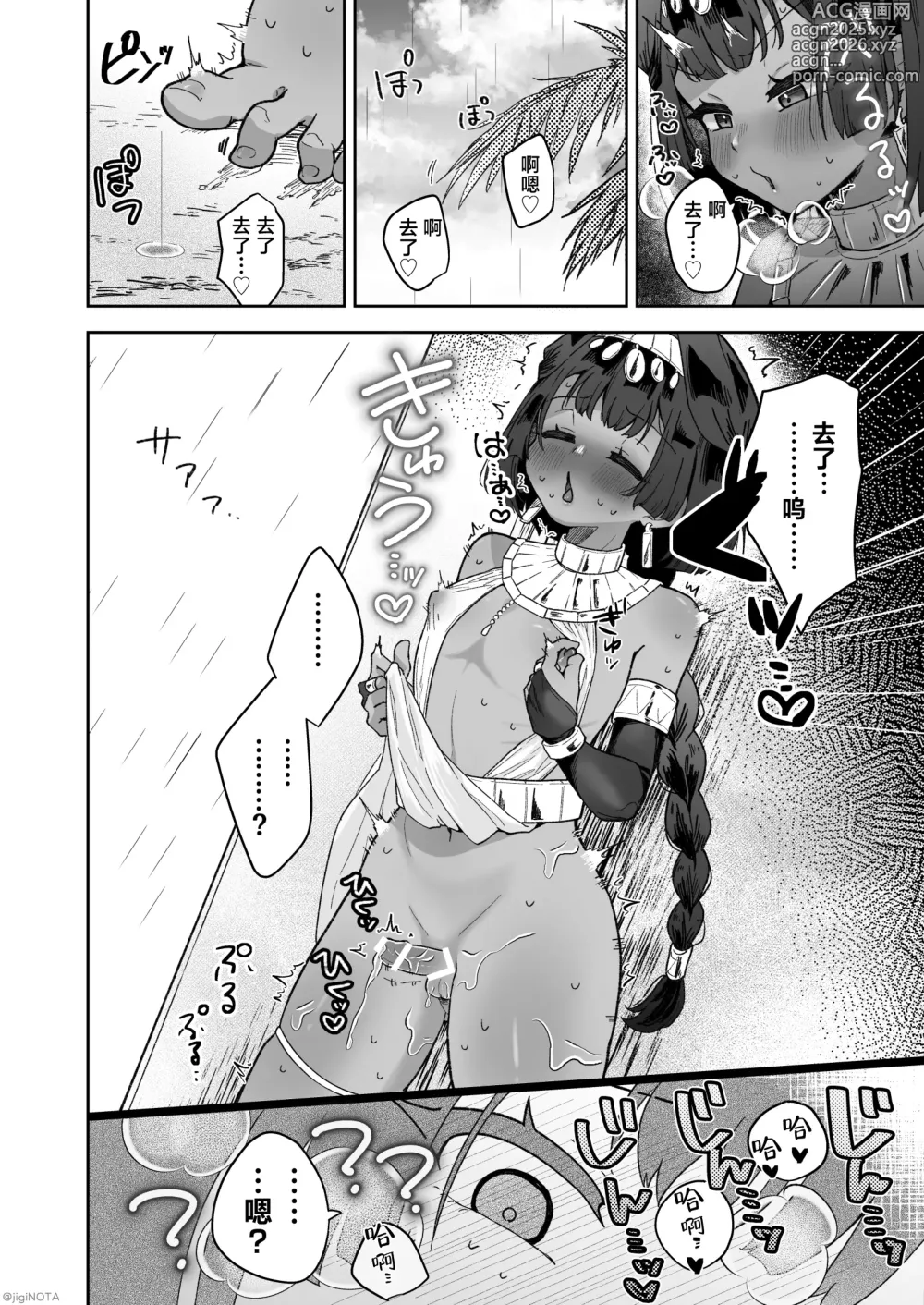 Page 50 of doujinshi 萌翔酱值得终生拥有。~褐肤男娘被调教成触手生命体的营养供给器!!~