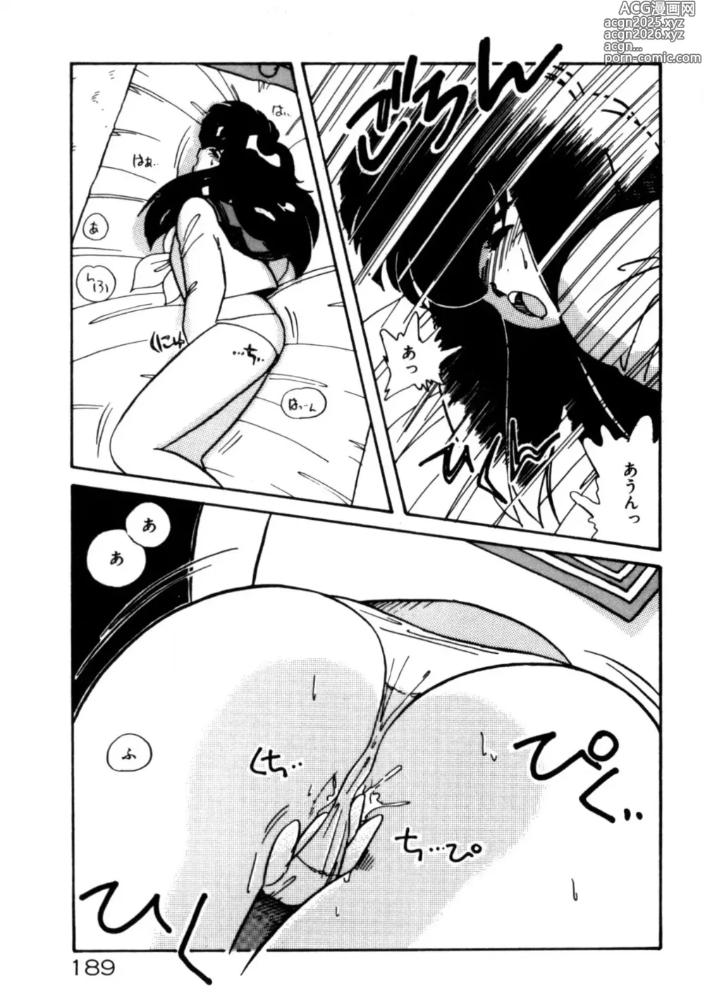 Page 190 of manga Kimama ni Ecchi Beat!