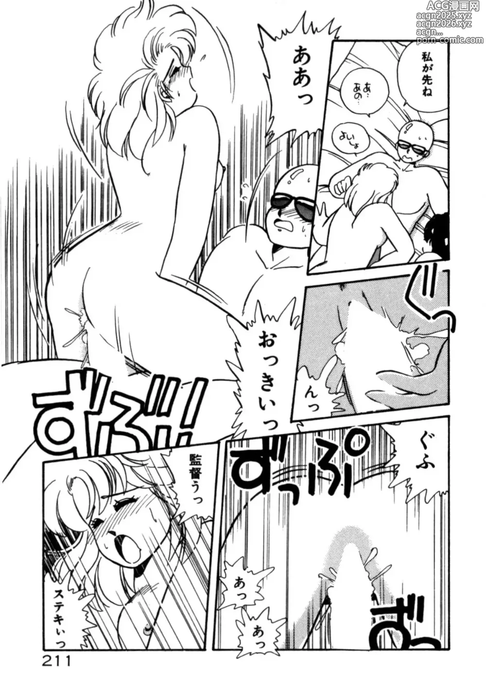 Page 212 of manga Kimama ni Ecchi Beat!