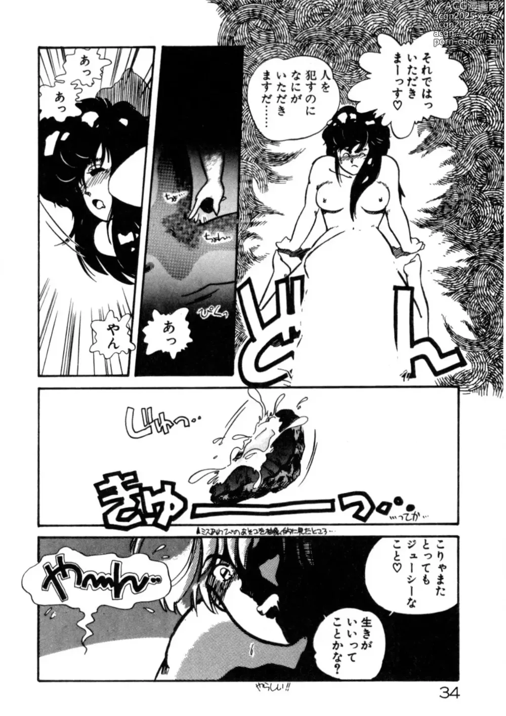 Page 35 of manga Kimama ni Ecchi Beat!