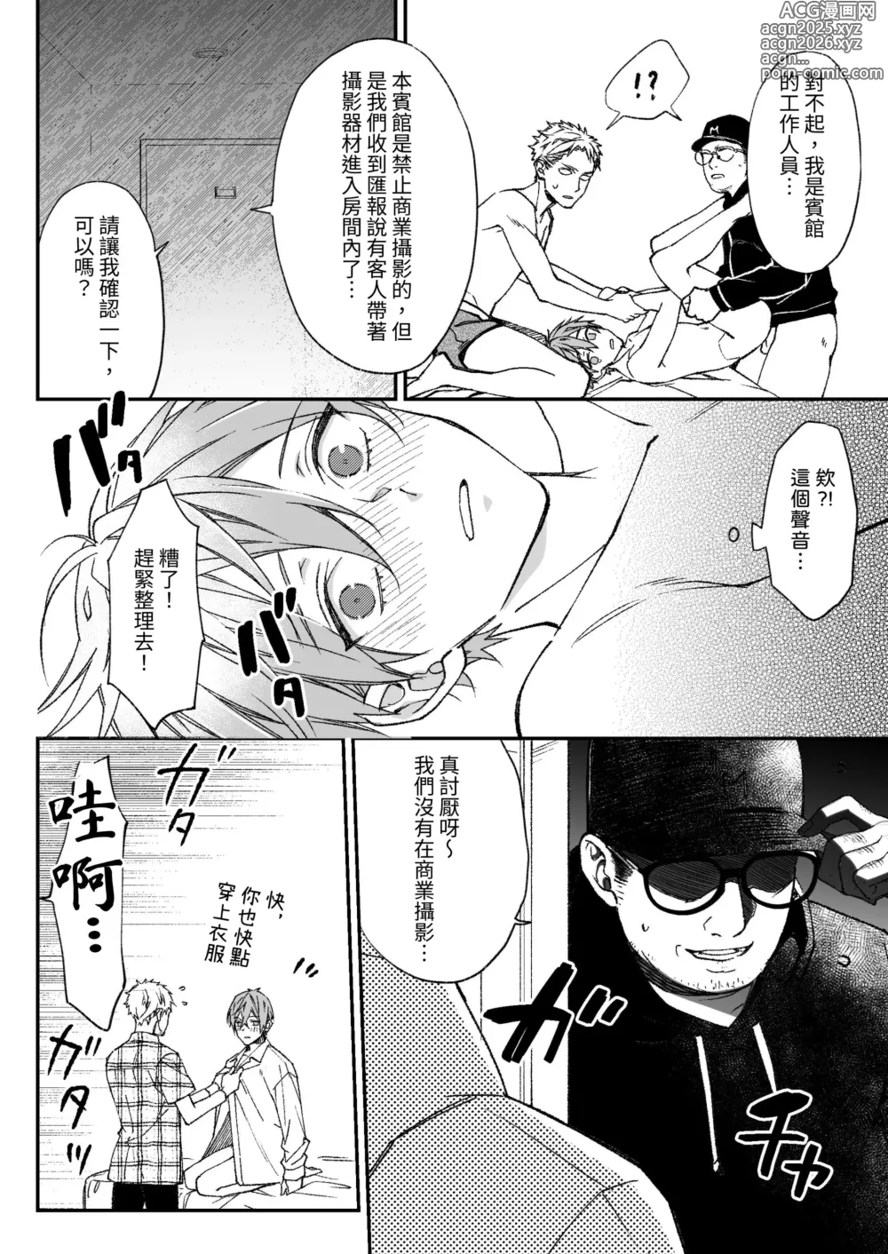 Page 27 of doujinshi 新人模特兒，被騙去出演穿衣色情GV?!