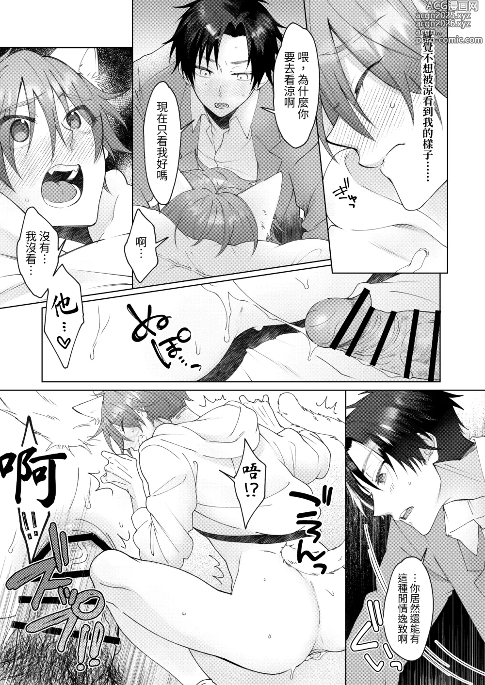 Page 36 of doujinshi 得了發情貓病的我，看來要我的兩位男性朋友內射我才能治好病.....!?