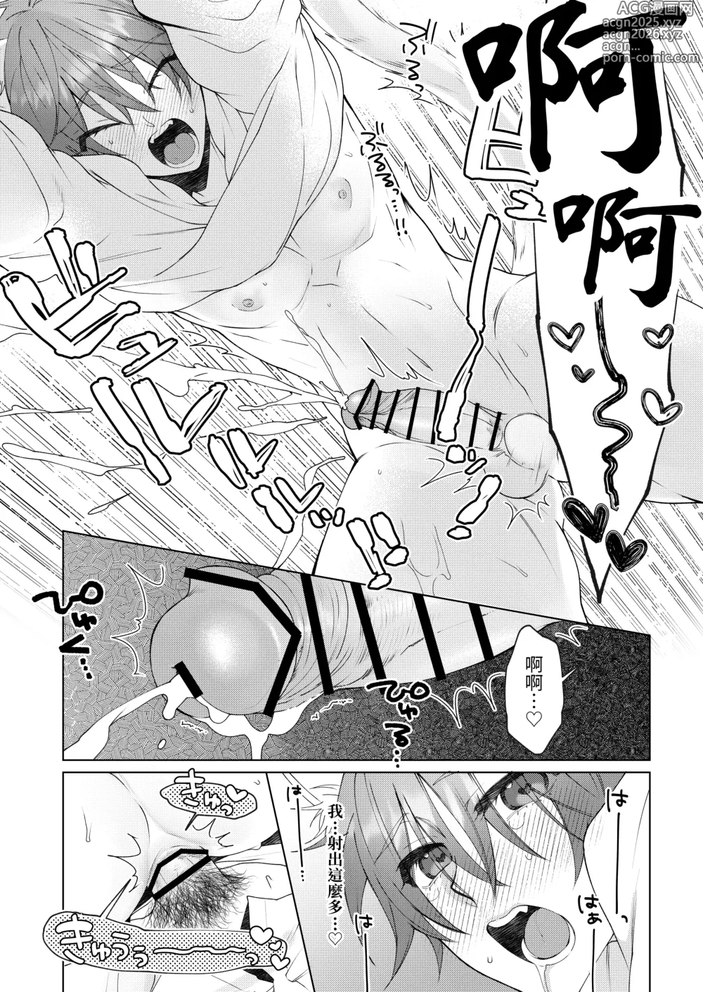 Page 42 of doujinshi 得了發情貓病的我，看來要我的兩位男性朋友內射我才能治好病.....!?