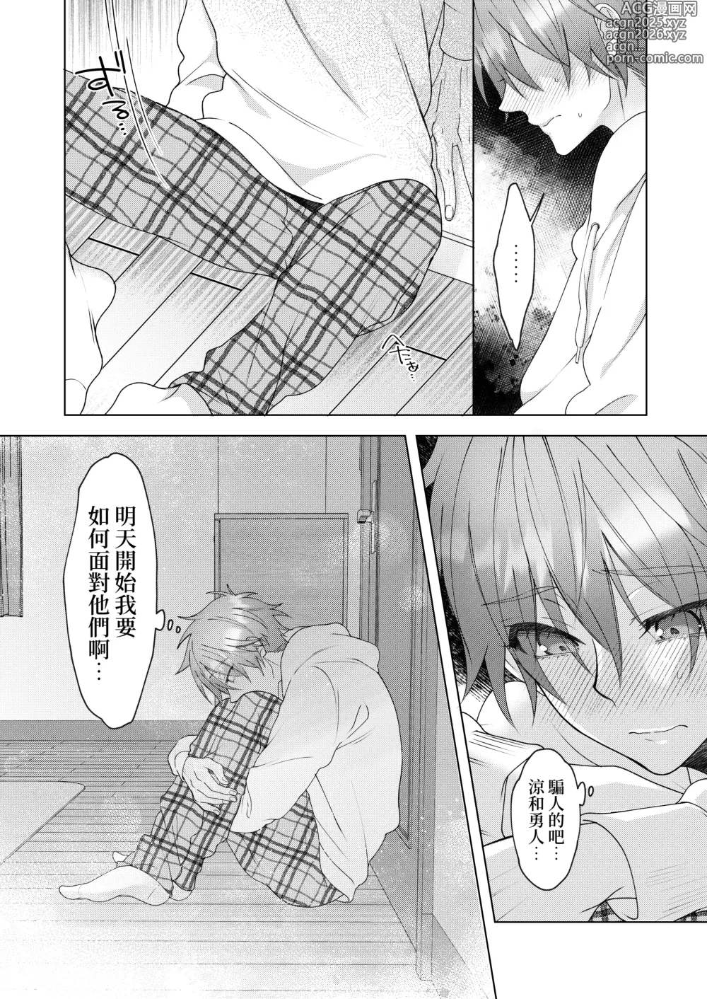 Page 61 of doujinshi 得了發情貓病的我，看來要我的兩位男性朋友內射我才能治好病.....!?