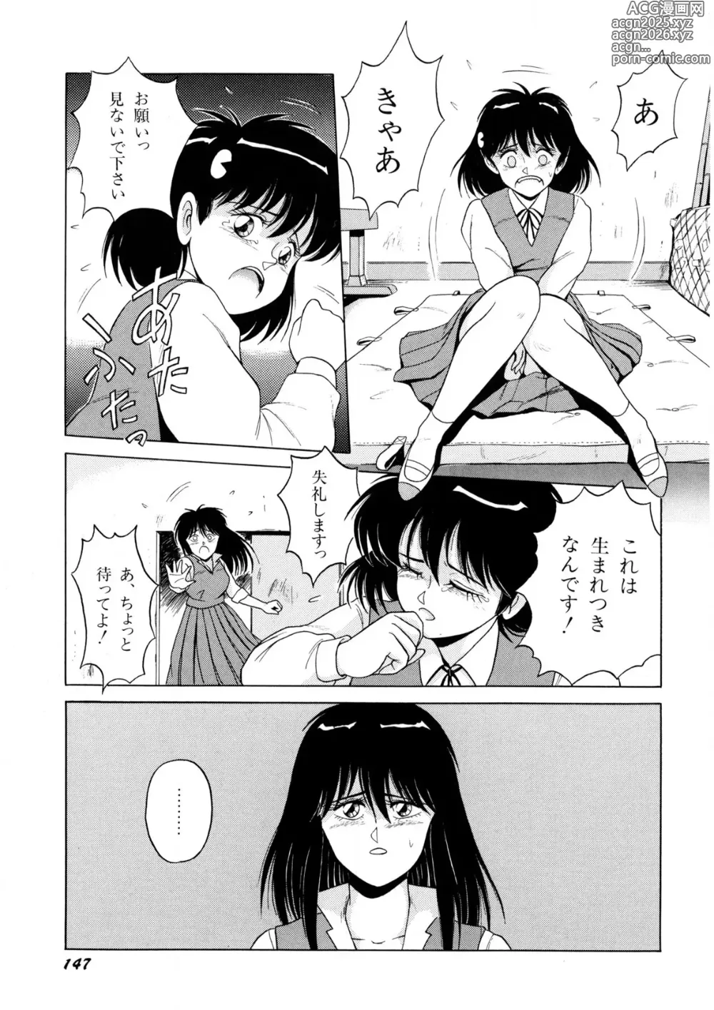 Page 148 of manga Bishoujo Ageru