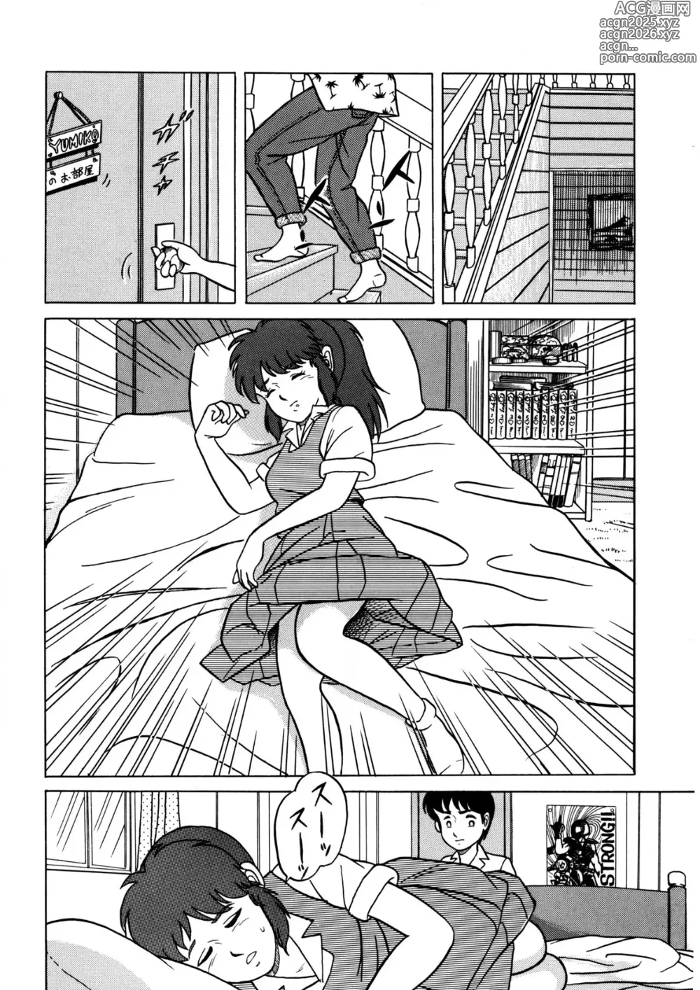 Page 39 of manga Bishoujo Ageru