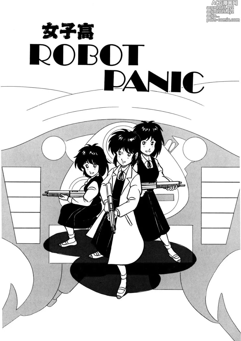 Page 52 of manga Bishoujo Ageru