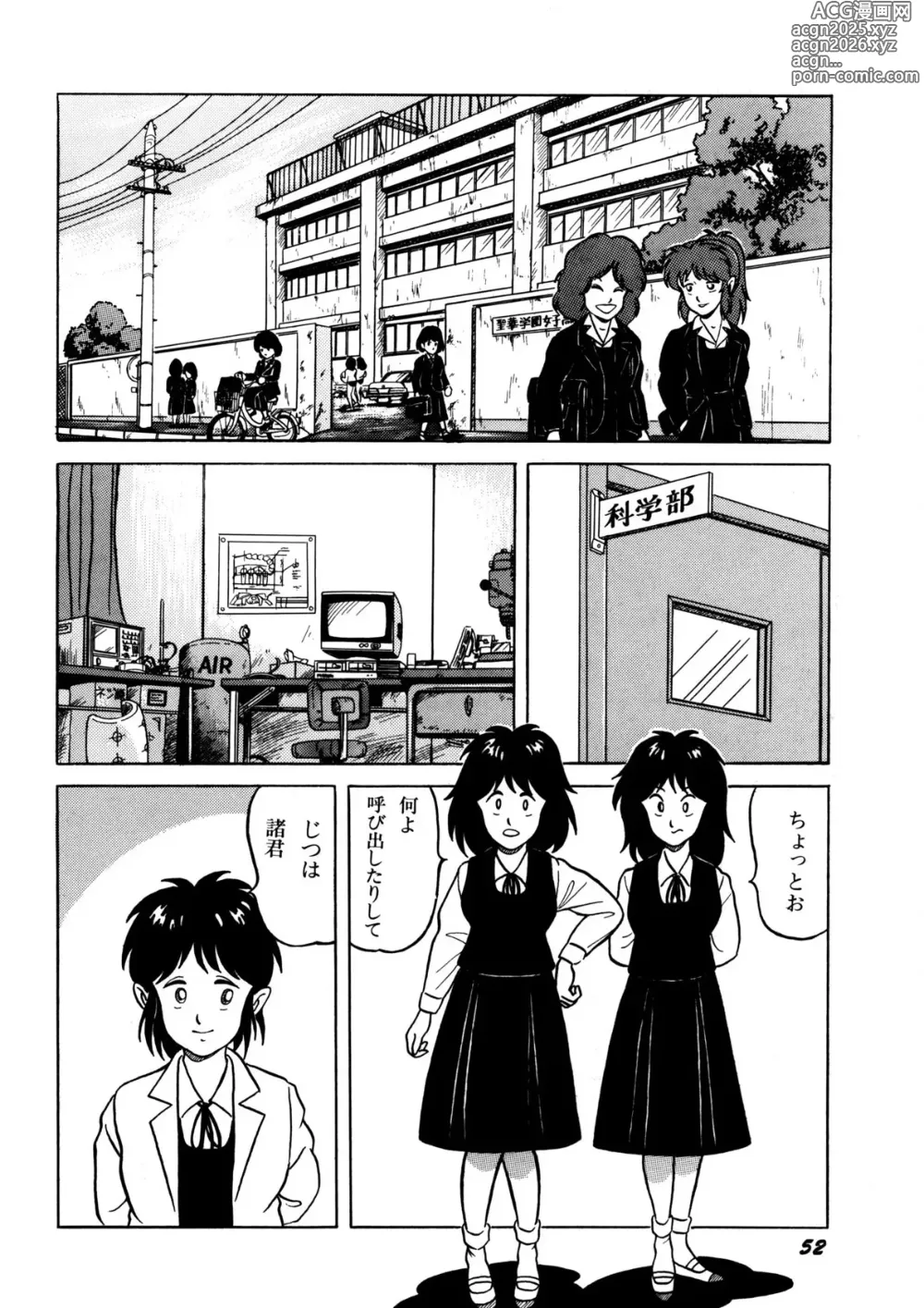 Page 53 of manga Bishoujo Ageru
