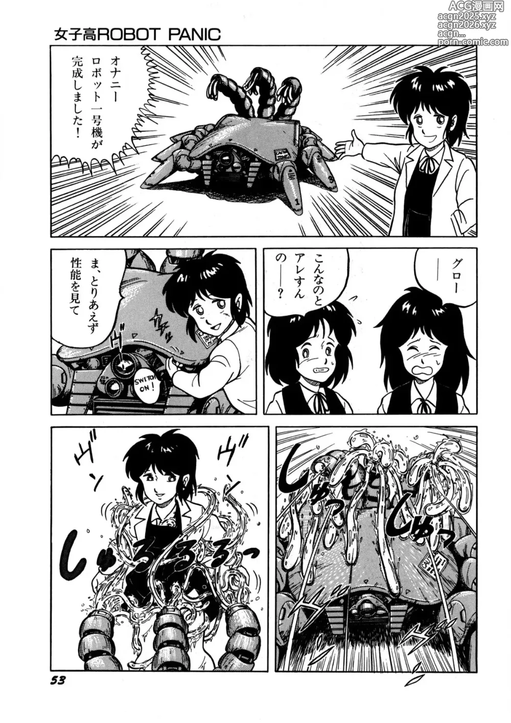 Page 54 of manga Bishoujo Ageru