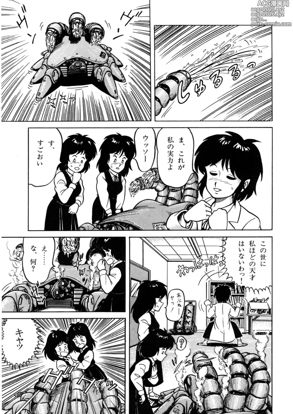 Page 56 of manga Bishoujo Ageru