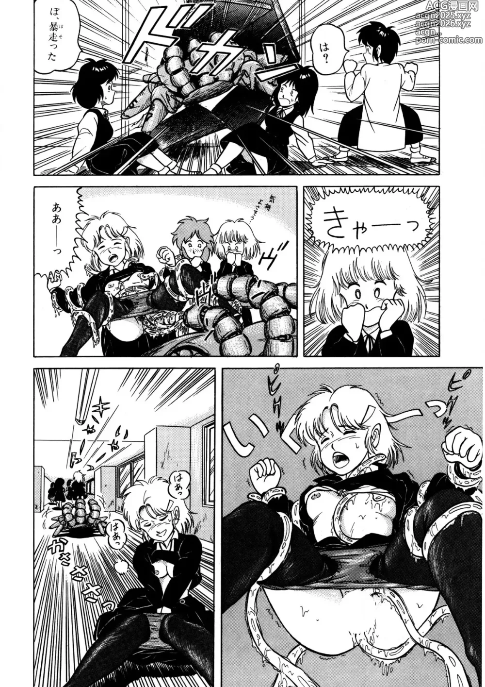 Page 57 of manga Bishoujo Ageru