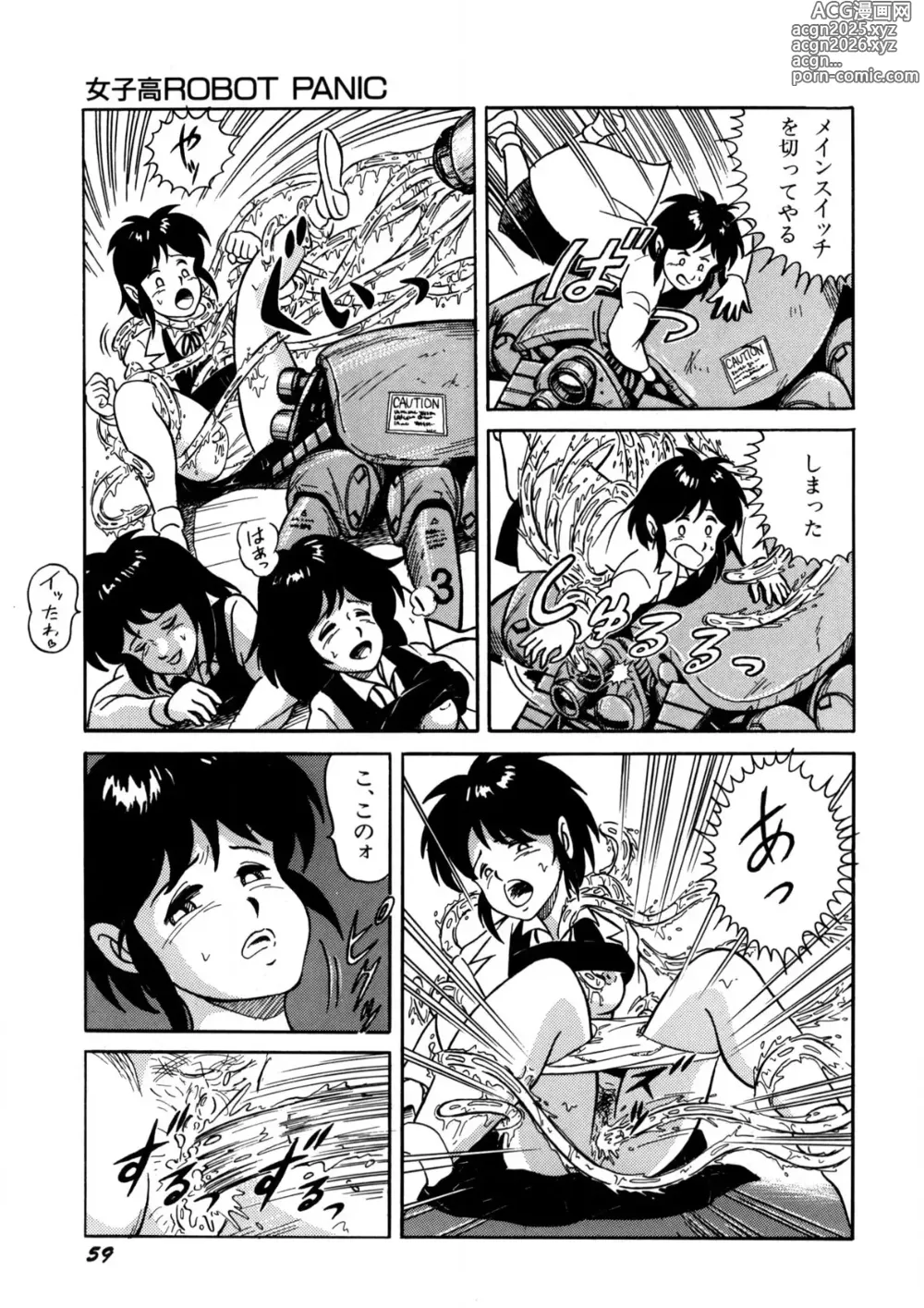Page 60 of manga Bishoujo Ageru