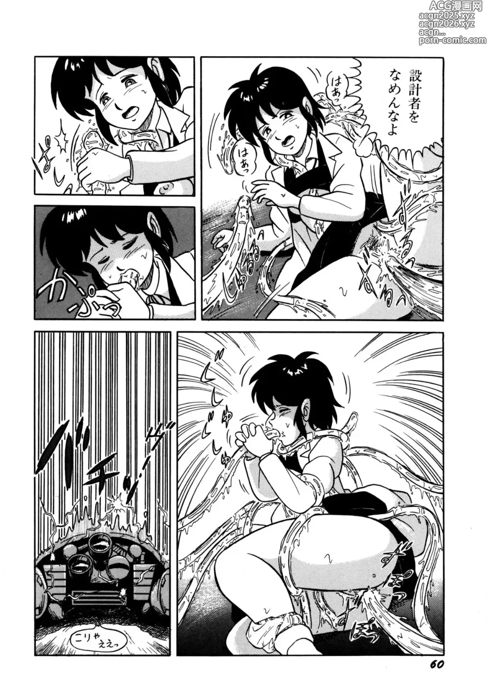 Page 61 of manga Bishoujo Ageru