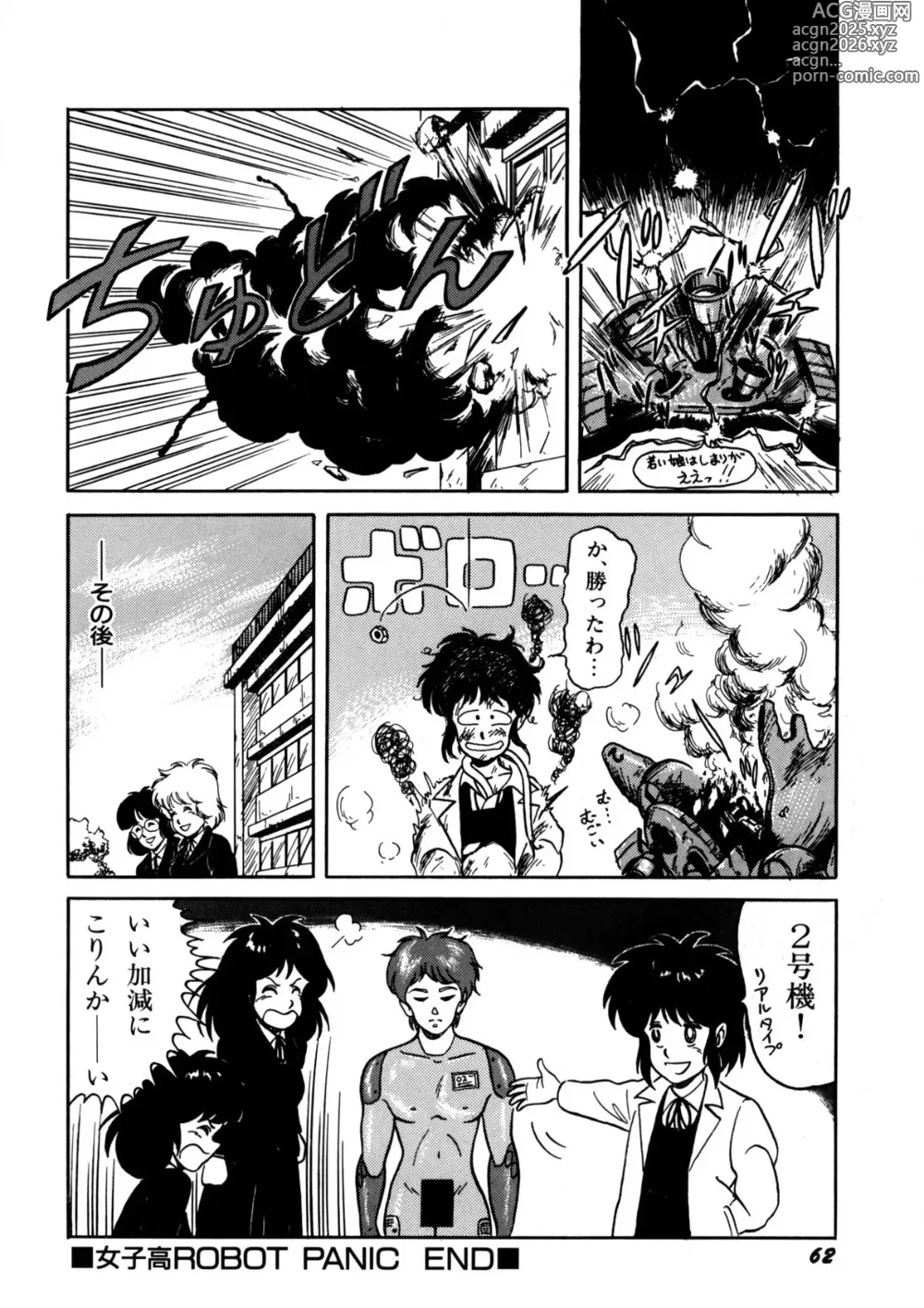 Page 63 of manga Bishoujo Ageru