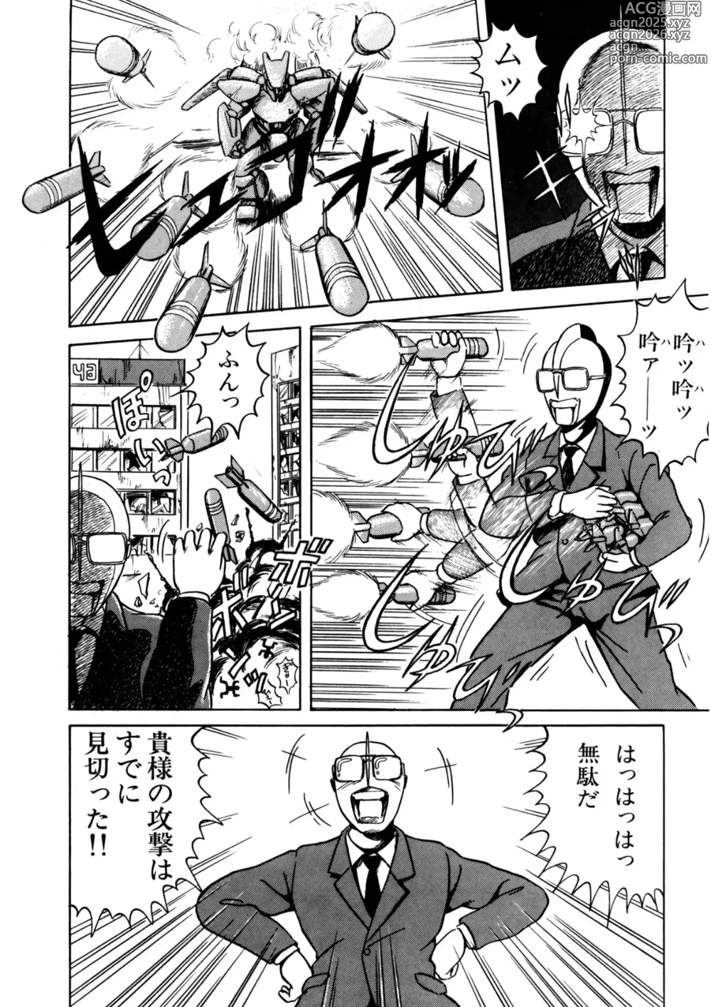 Page 66 of manga Bishoujo Ageru