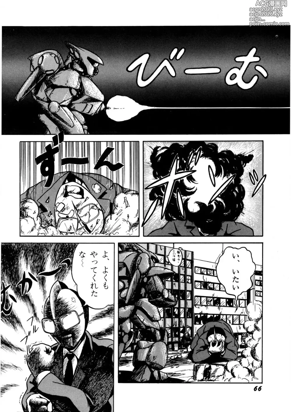 Page 67 of manga Bishoujo Ageru