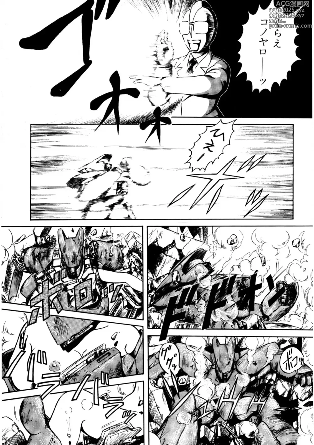 Page 68 of manga Bishoujo Ageru