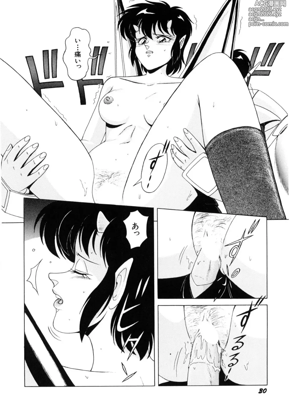 Page 31 of manga Petite Sorciere MAIchan