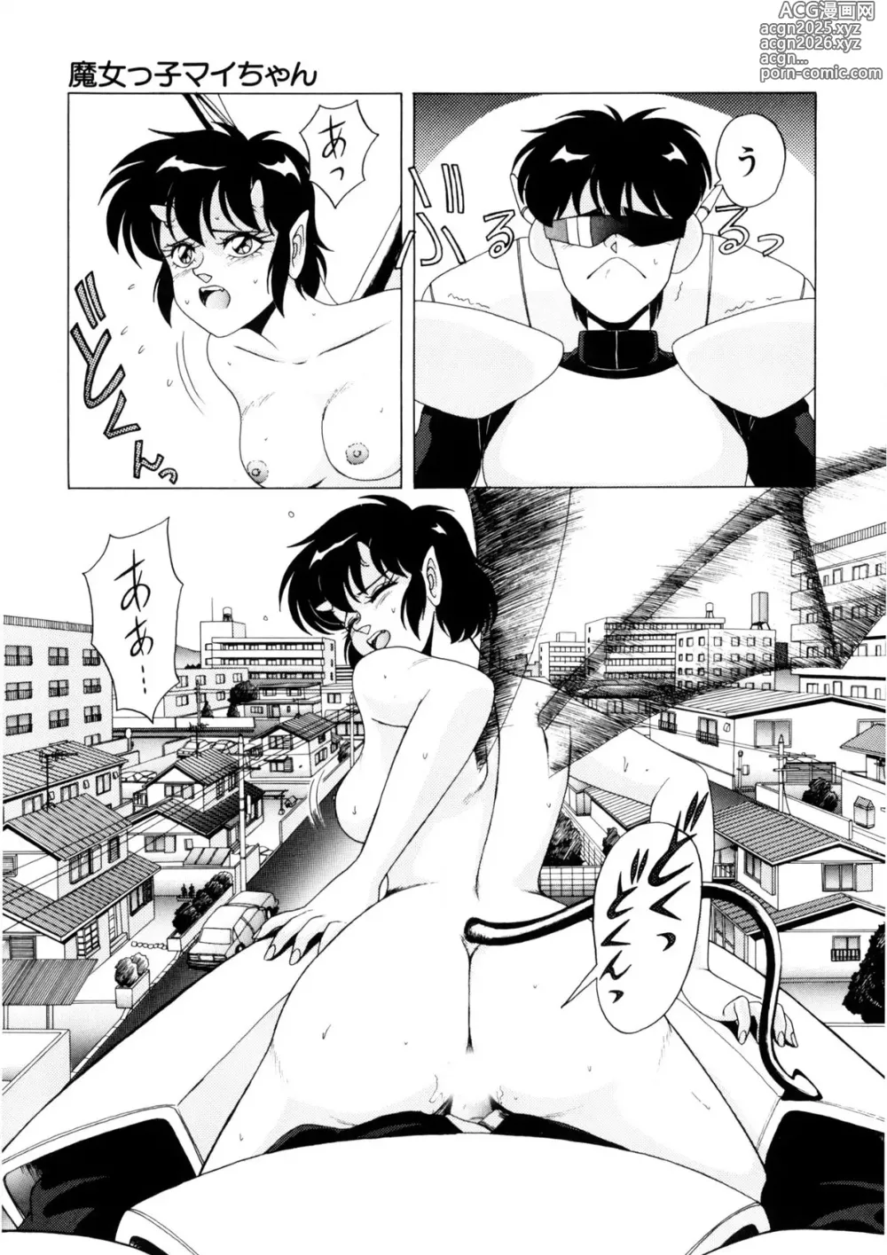 Page 34 of manga Petite Sorciere MAIchan