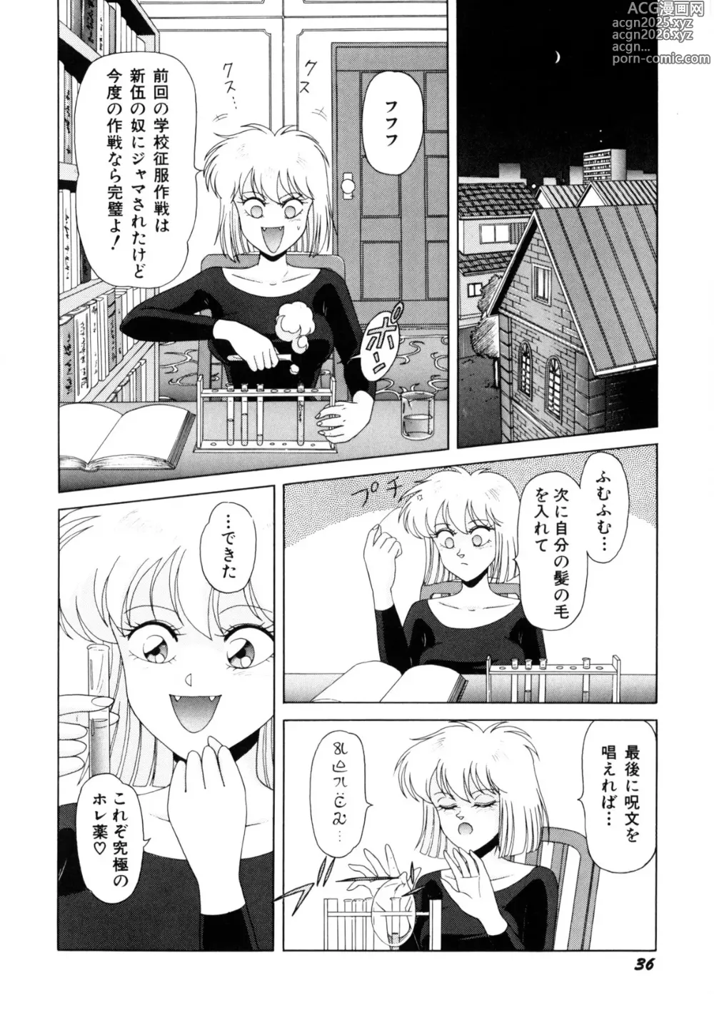 Page 37 of manga Petite Sorciere MAIchan